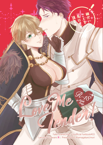 (HaruCC23) [Atamagakani (mori)] Love Me Tender! (Fate/Grand Order) [Sample] cover