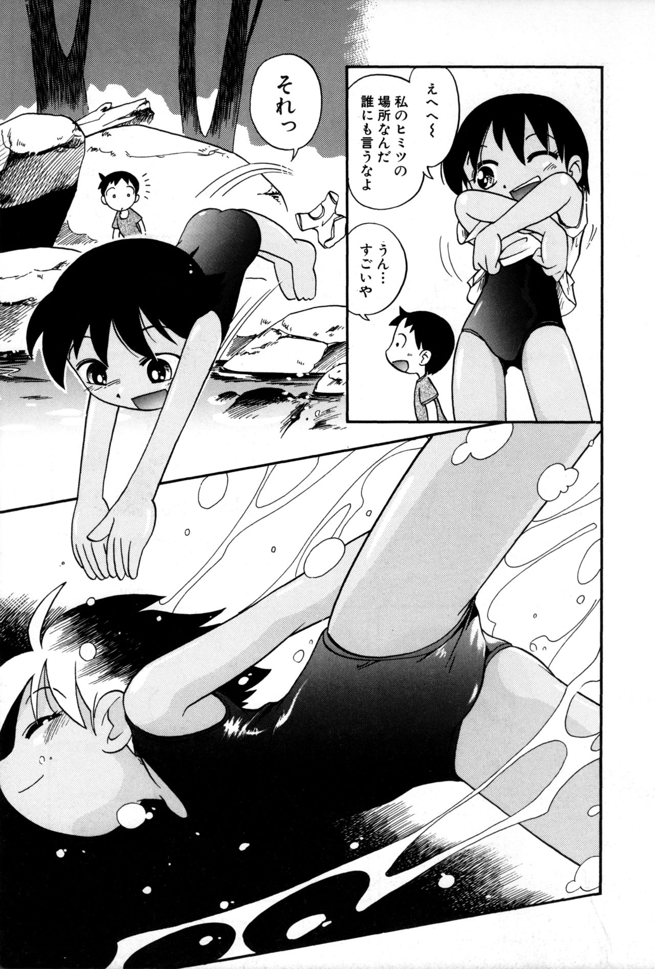 Itazura Switch page 11 full