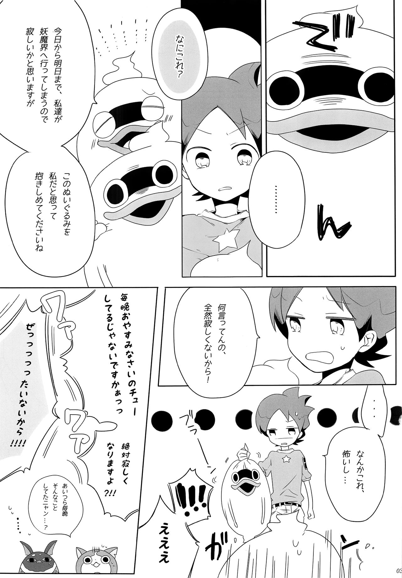 Good night Darling. page 2 full