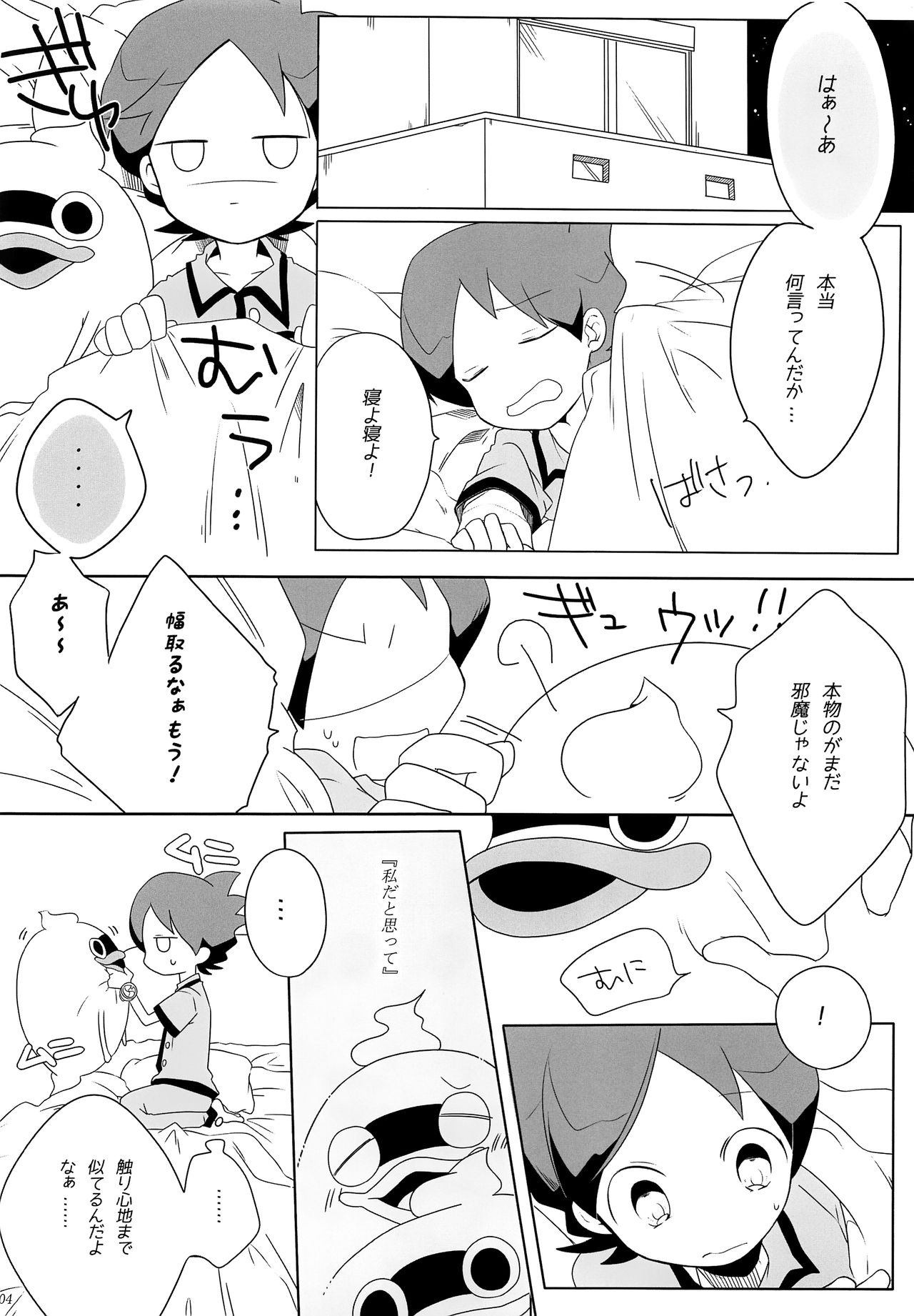 Good night Darling. page 3 full