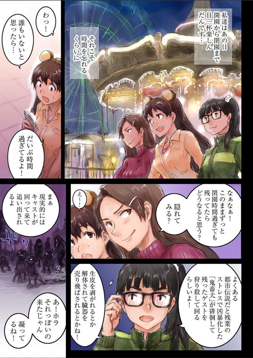 Joshikousei ni Kigaetara 3 page 9 full