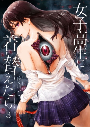 [Sasagawa Iko] Joshikousei ni Kigaetara 3 cover