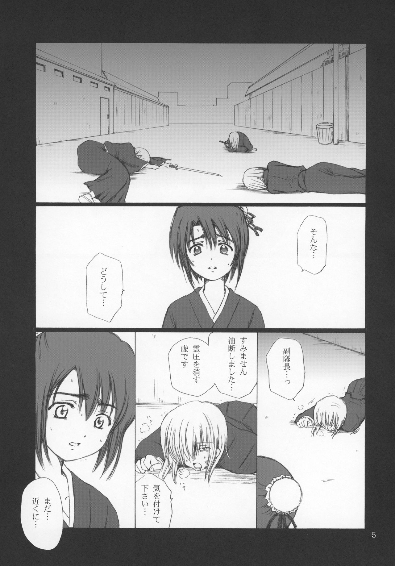 Hina no Mori page 6 full