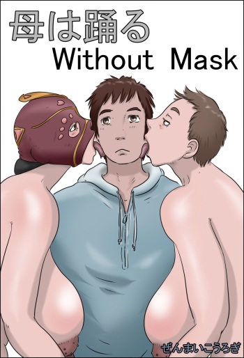 [Zenmai Kourogi] Haha wa Odoru Without mask cover
