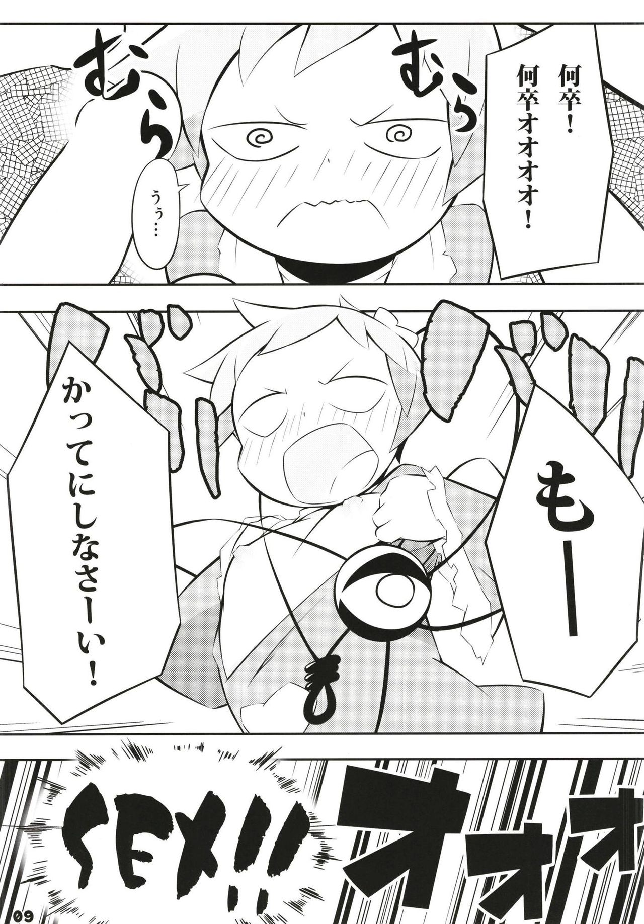 Super Dekorix page 11 full