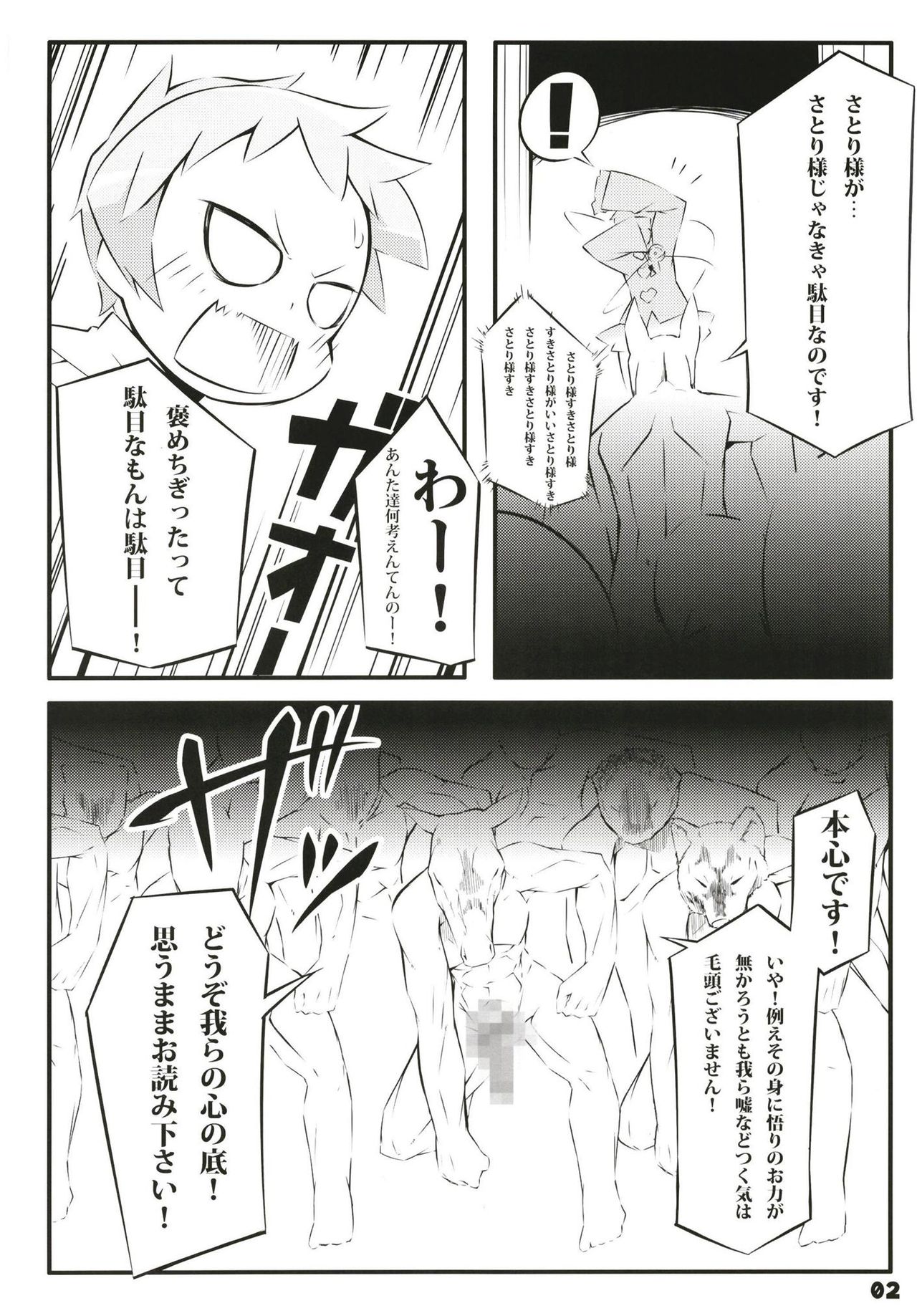 Super Dekorix page 4 full