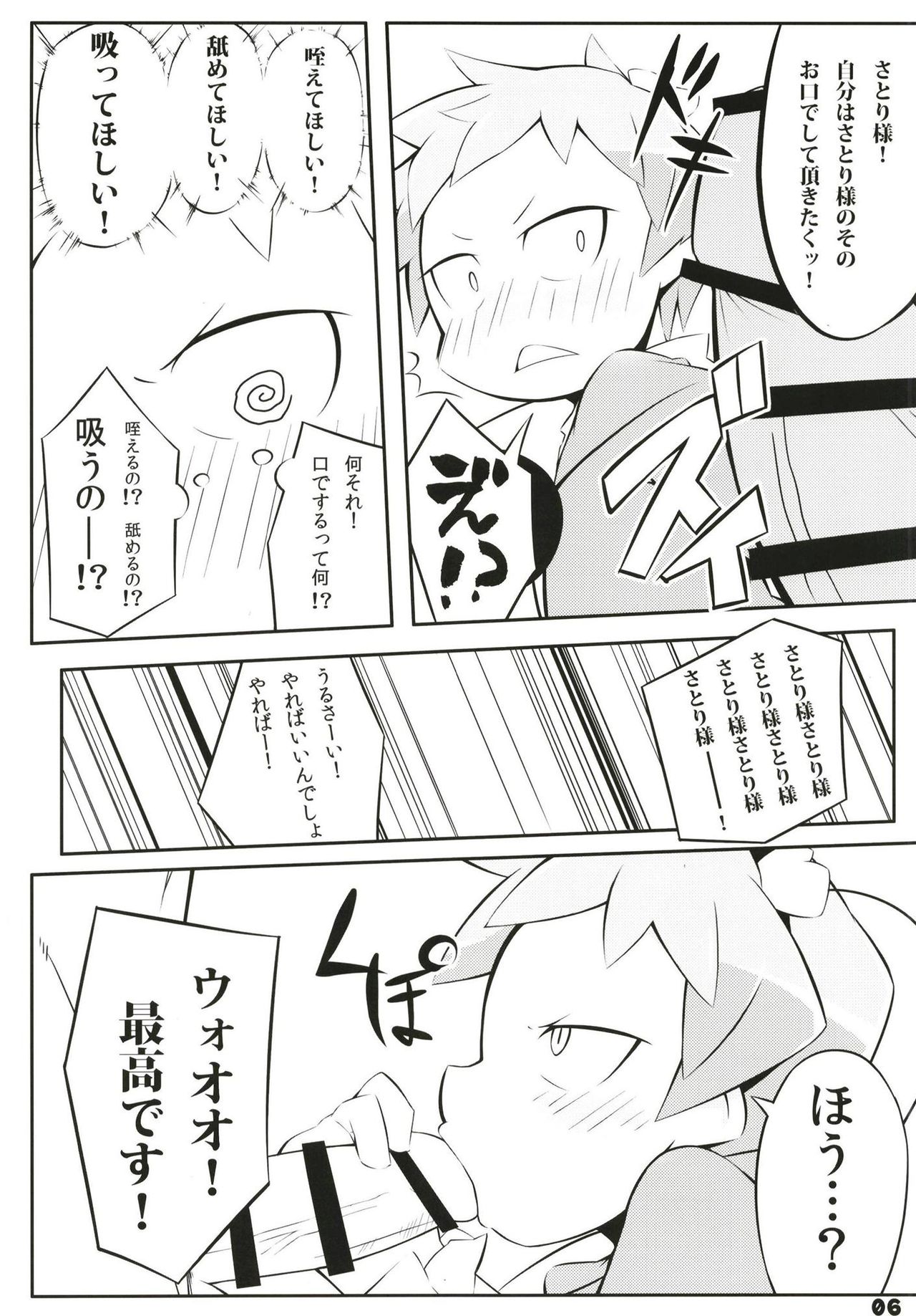 Super Dekorix page 8 full