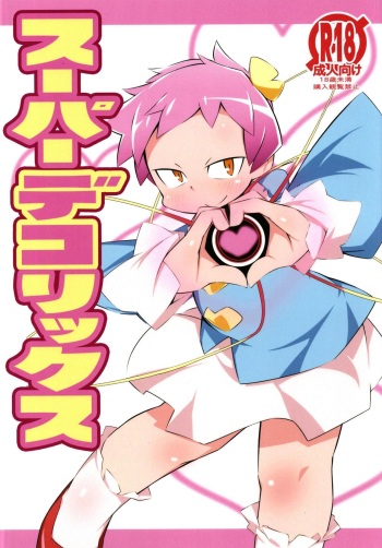 (Reitaisai 15) [Abaken (Abara)] Super Dekorix (Touhou Project) cover