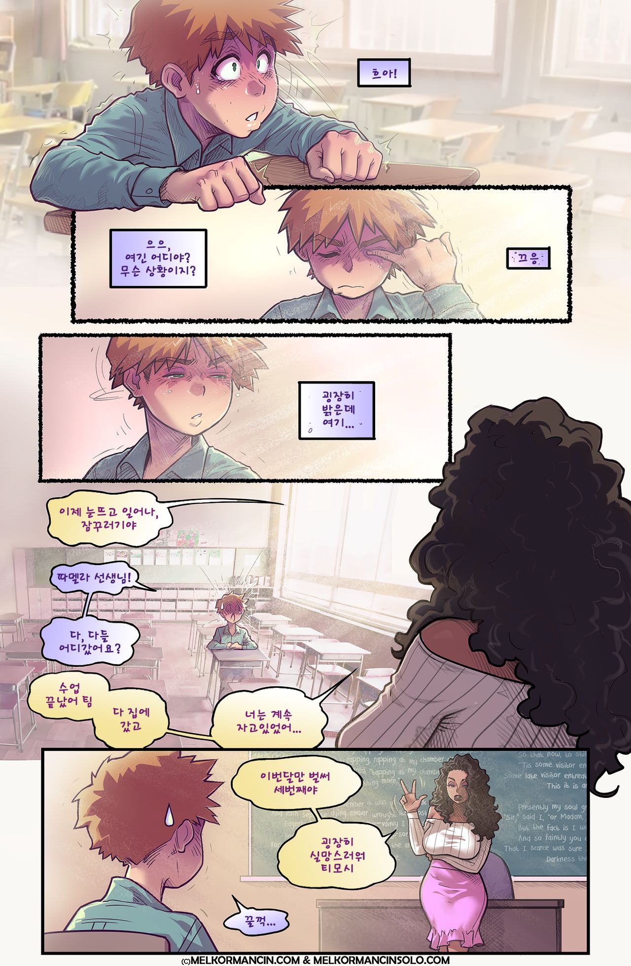 Breaking in Tim page 4 full