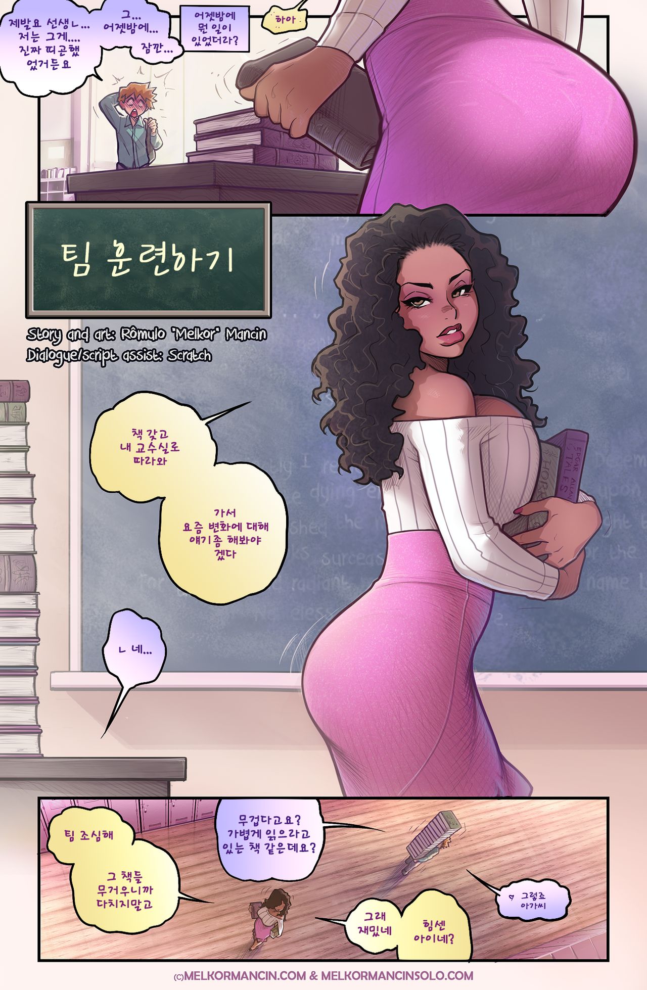 Breaking in Tim page 5 full