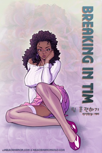 [Melkor]Breaking in Tim(Korean) cover