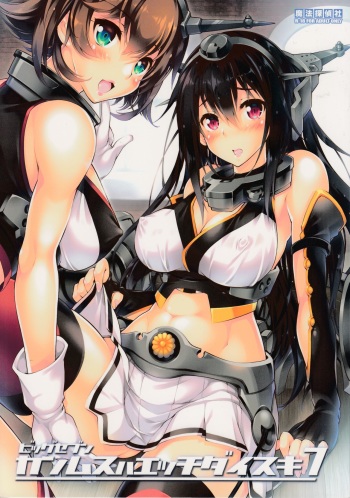 (C89) [Magic Private Eye (Mitsuki Mantarou)] Kanmusu wa H Daisuki 7 (Kantai Collection -KanColle-) cover