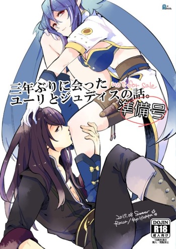 [Rocca (Hidaka Ryou)] Sannen Buri ni Atta Yuri to Judith no Hanashi. Junbigou (Tales of Vesperia) [Digital] cover
