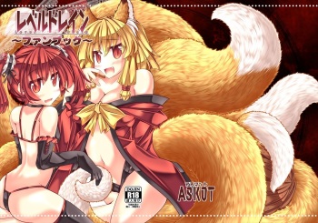 [askot (Various)] Level Drain ~Fanbook~ (Level Drain) [Digital] cover