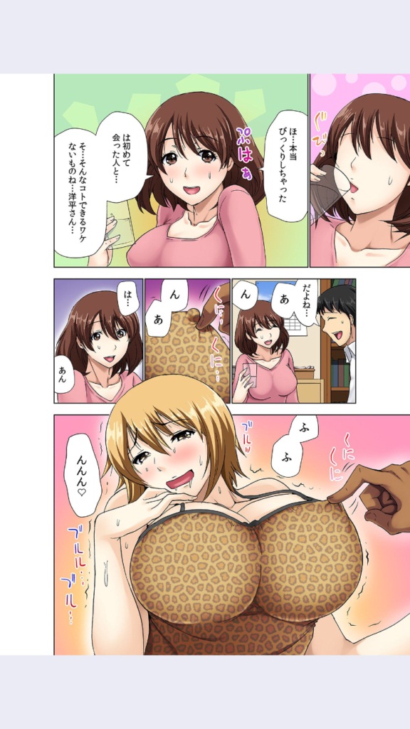 hitozuma koukan game page 11 full