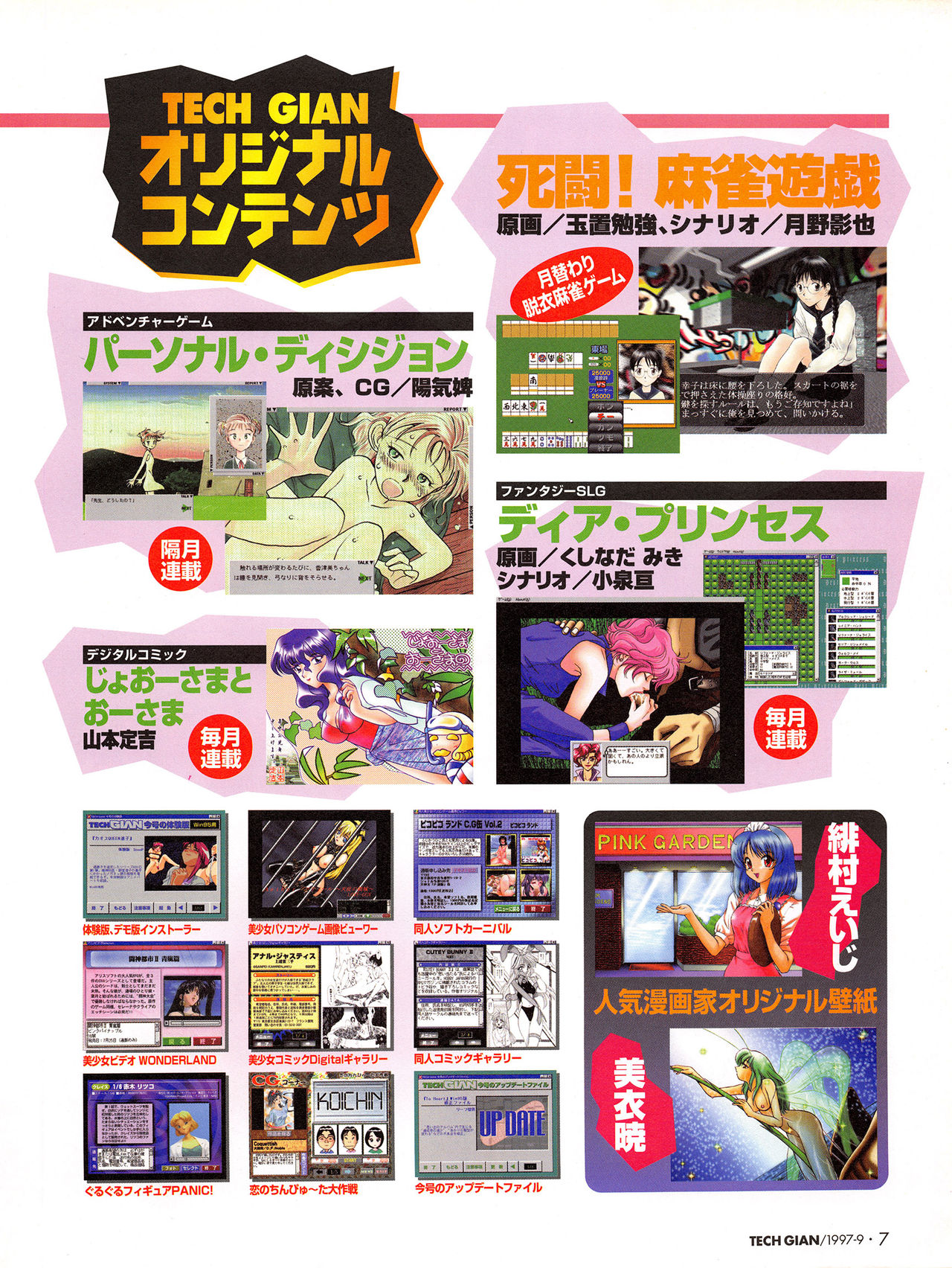 Tech Gian Issue 11 page 6 full