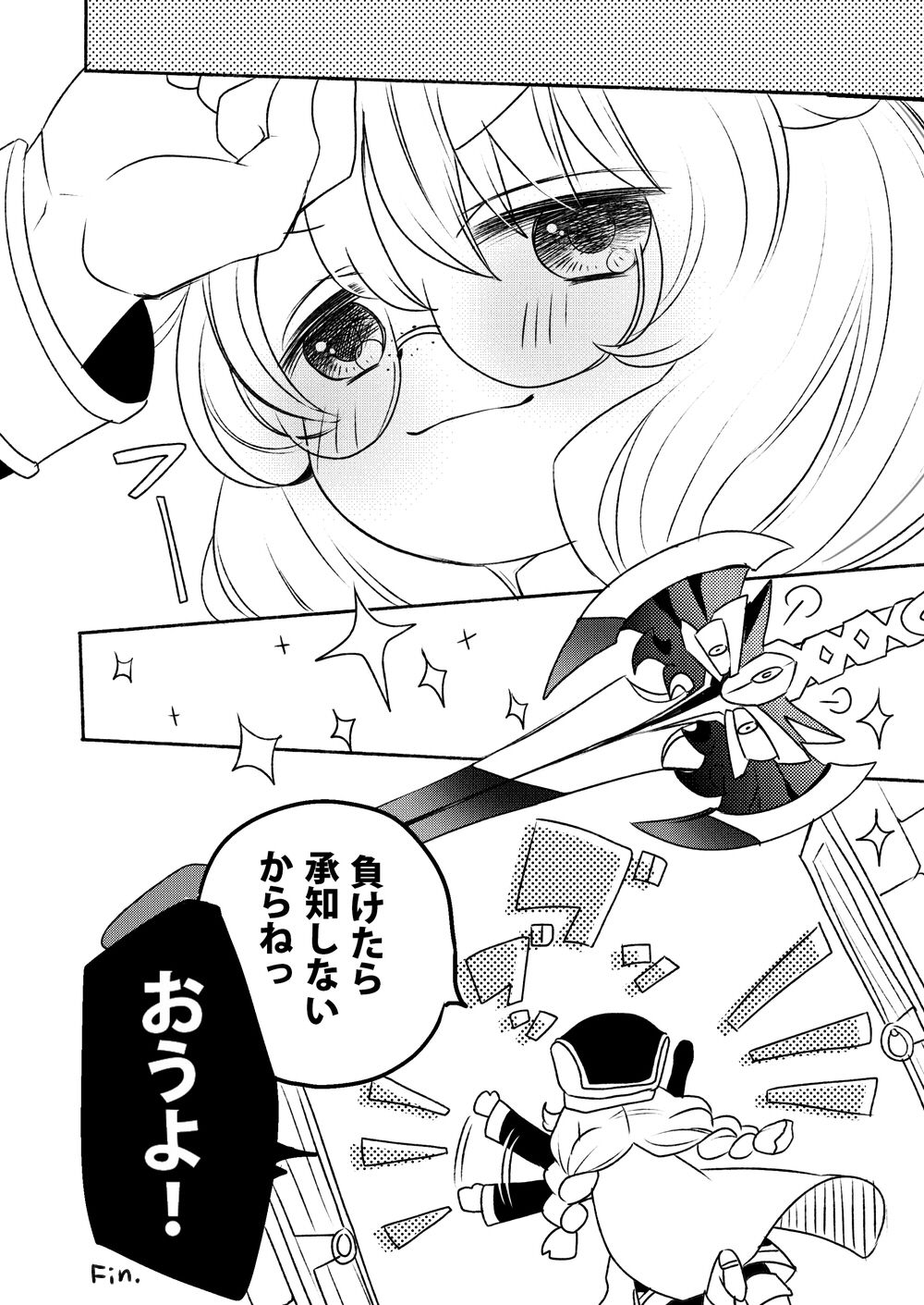 Ame mo Agatta Saa Kaerou page 8 full