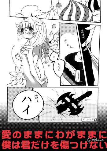 [Hayasaka Mebawe] Ame mo Agatta Saa Kaerou (Rance 10) cover