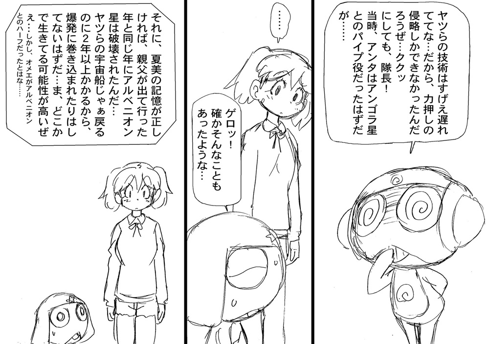 Rough Manga "Hinata-ke, Haru Kikan Sono ni" page 11 full
