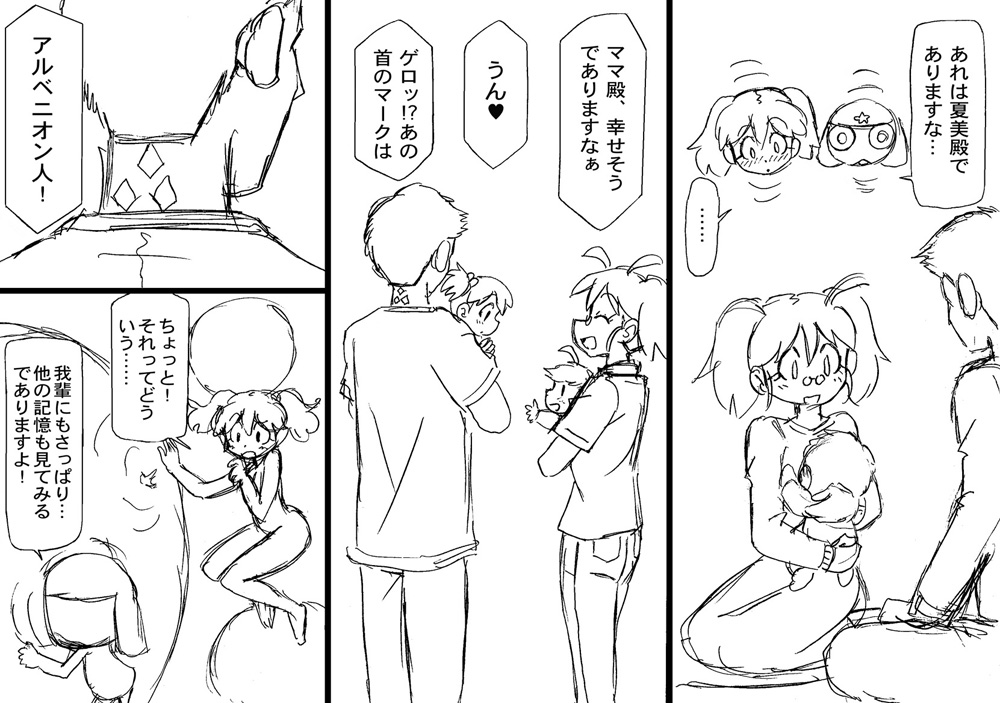 Rough Manga "Hinata-ke, Haru Kikan Sono ni" page 8 full