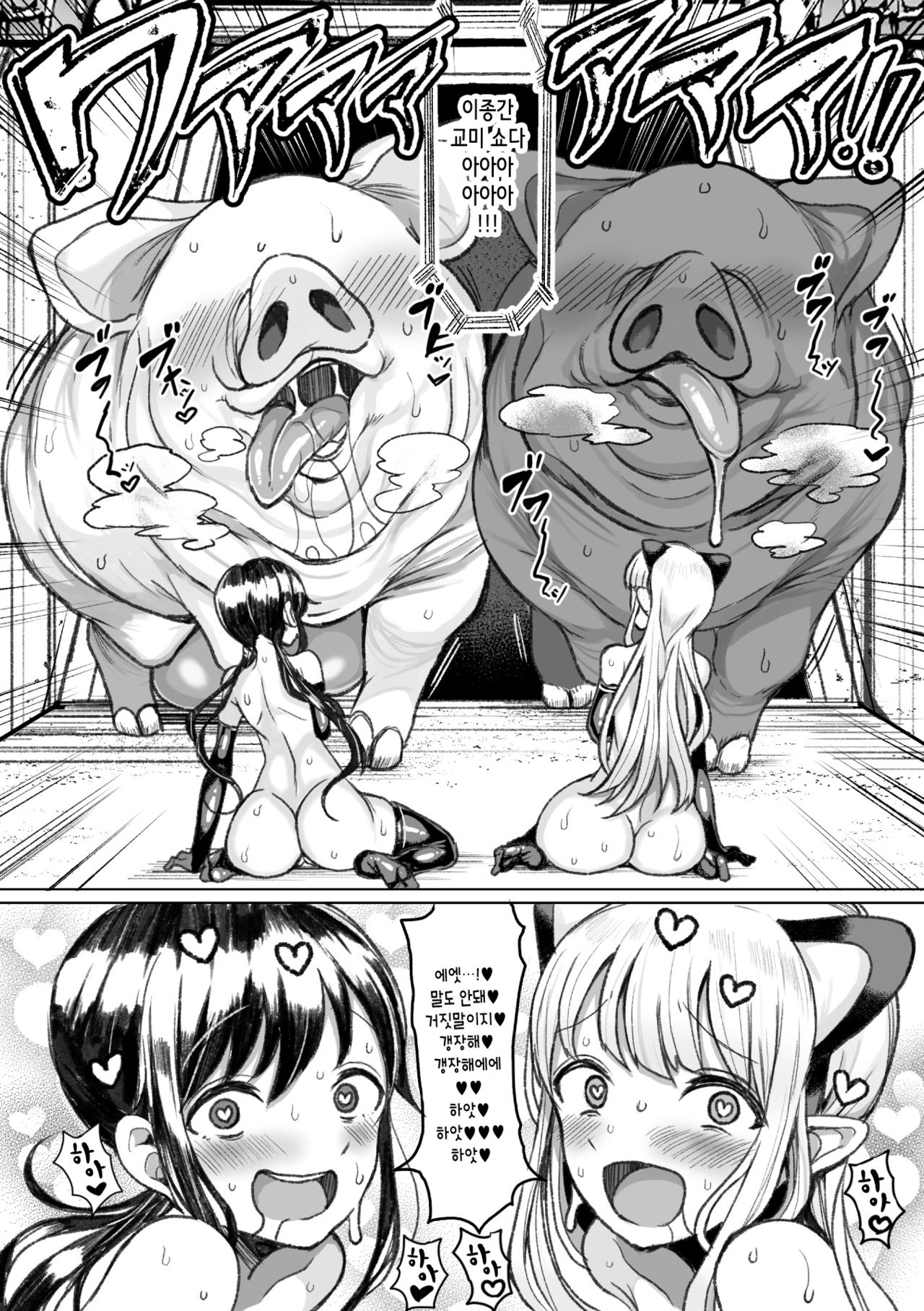 Tanetsuki Colosseum! Episode3 | 씨뿌리기 콜로세움! Episode3 page 11 full