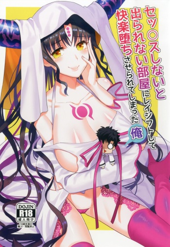 (CT30) [AMR (Ame Arare)] Sex Shinai to Derarenai Heya ni Rayshift Shite Kairaku Ochi Saserarete Shimatta Ore (Fate/Grand Order) [English] cover