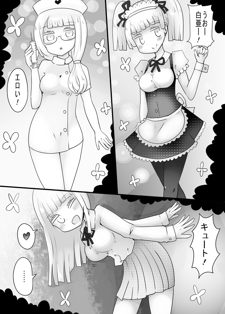 Shiraga no Danshi Koukousei ga Akuyuu ni Hamerarete Ayashii Kusuri o Nomasaretara Nyotaika Shite Shimattakeredo Nashikuzushi-teki ni SEX suru Funiki ni Natte Iru. page 10 full