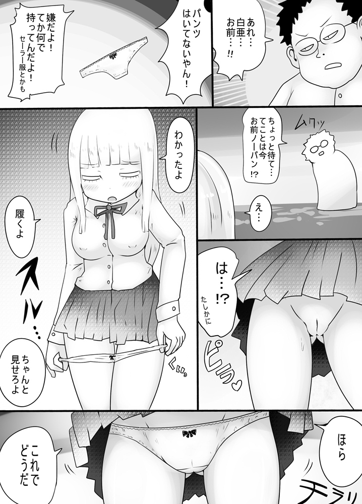 Shiraga no Danshi Koukousei ga Akuyuu ni Hamerarete Ayashii Kusuri o Nomasaretara Nyotaika Shite Shimattakeredo Nashikuzushi-teki ni SEX suru Funiki ni Natte Iru. page 11 full