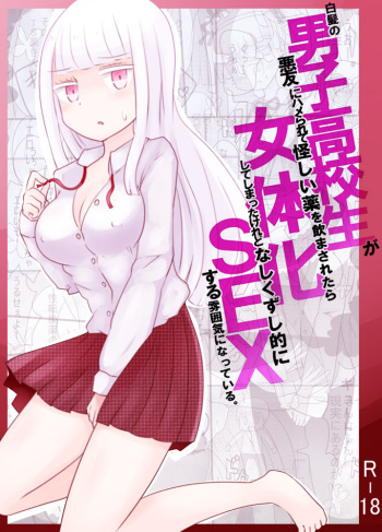 [Murasaki Nyanko Bar (Vae)] Shiraga no Danshi Koukousei ga Akuyuu ni Hamerarete Ayashii Kusuri o Nomasaretara Nyotaika Shite Shimattakeredo Nashikuzushi-teki ni SEX suru Funiki ni Natte Iru. cover