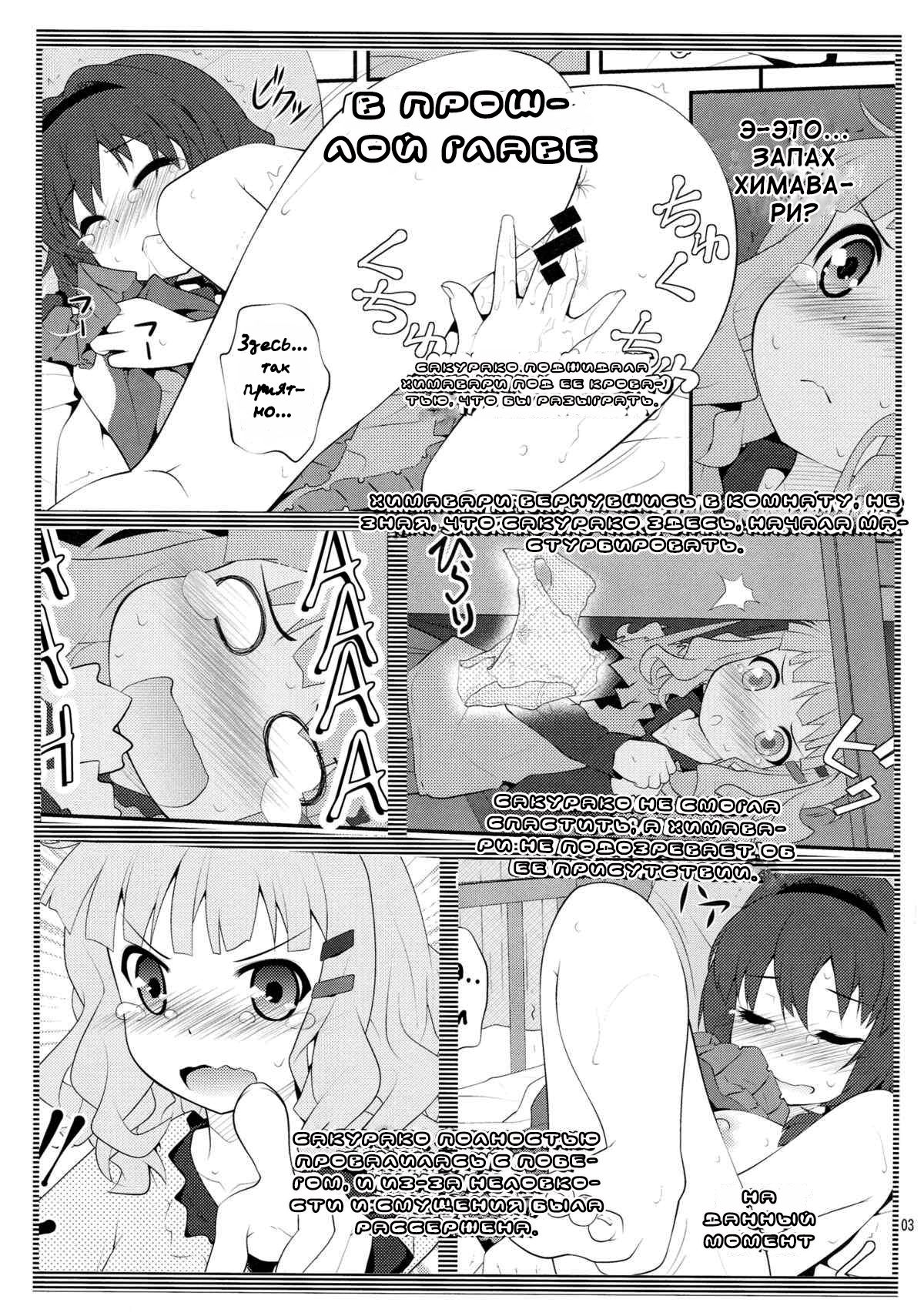 Himegoto Flowers | Secret Flowers 2 page 12 full