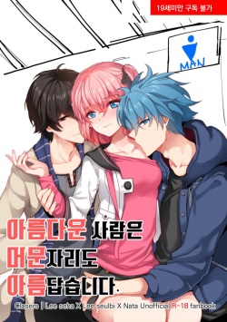 When beautiful people stay, they make the place beautiful