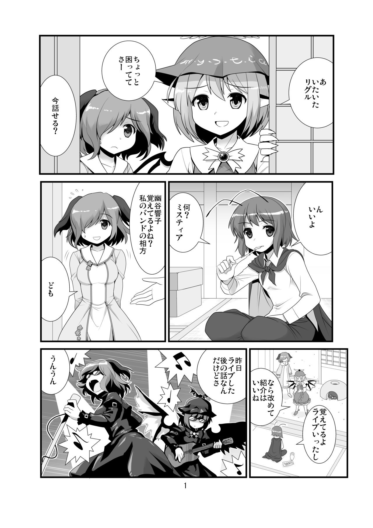 Super Wriggle Temple page 2 full