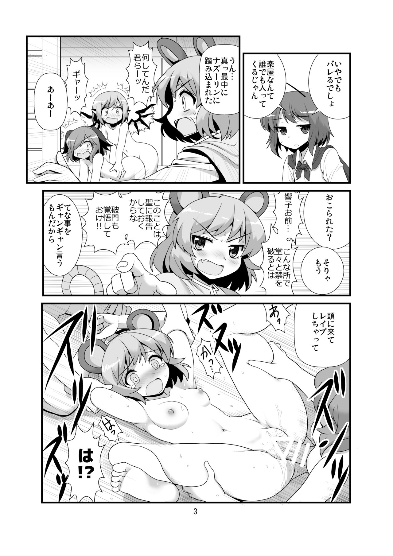 Super Wriggle Temple page 4 full