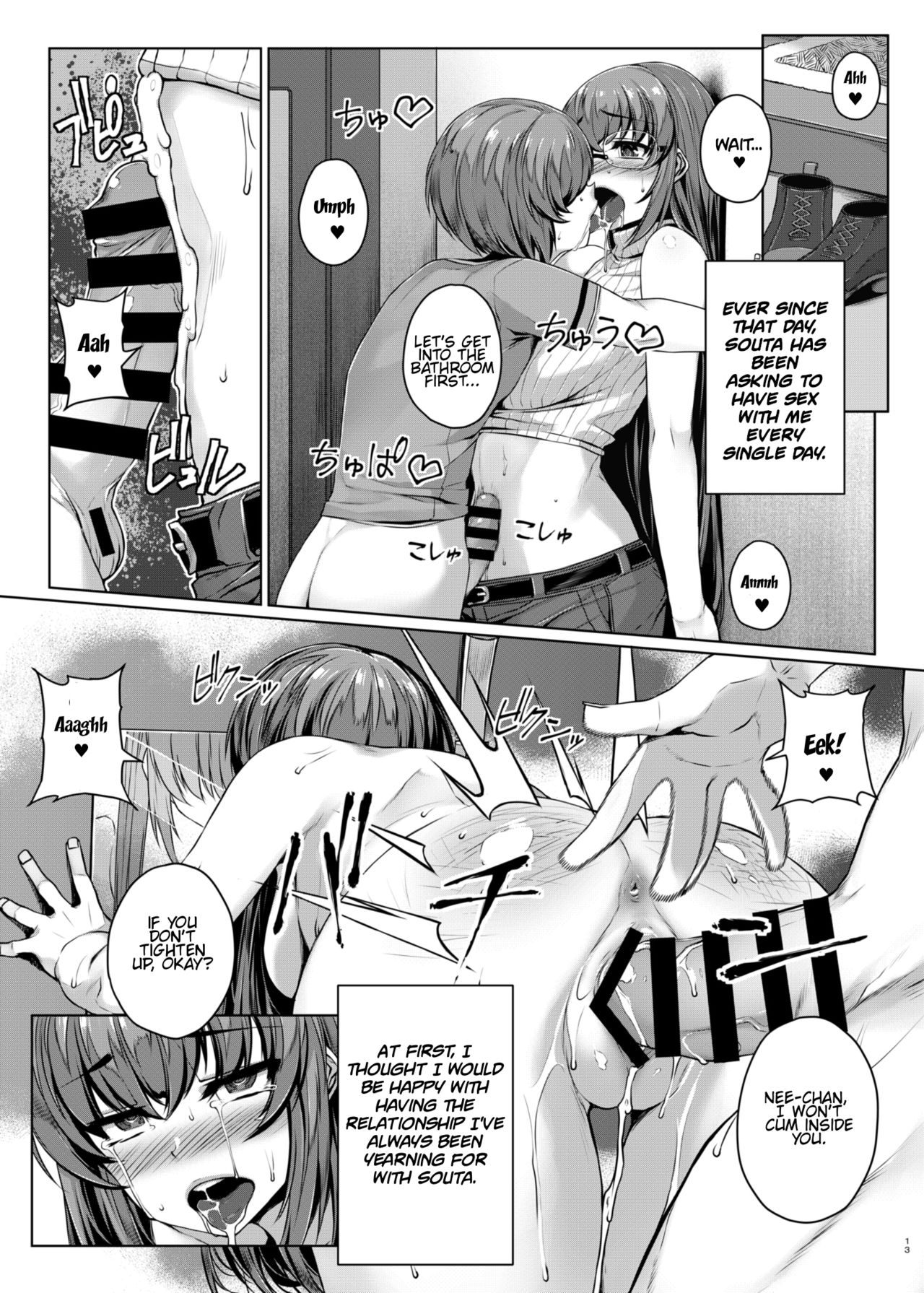 Himegoto Escalate page 12 full