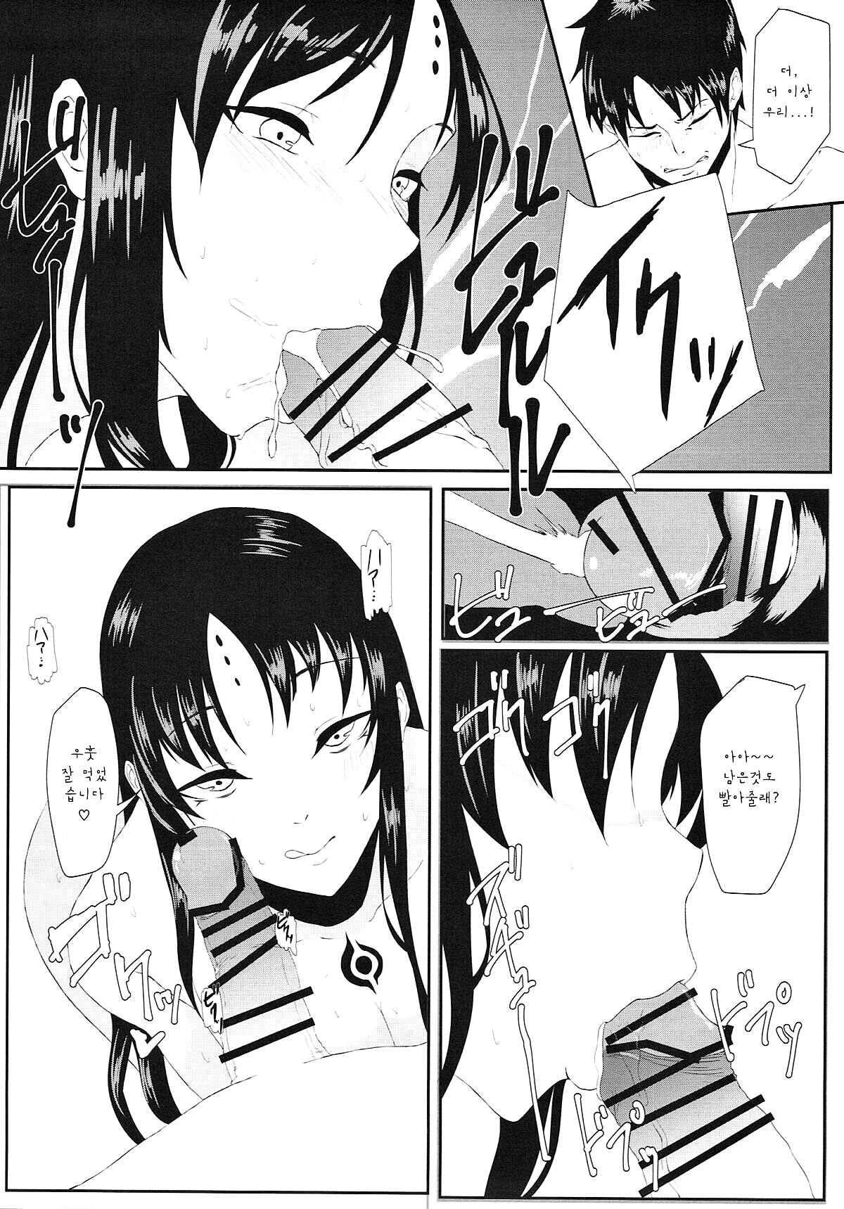 Mashou no Bosatsu | 마성의 보살 page 6 full