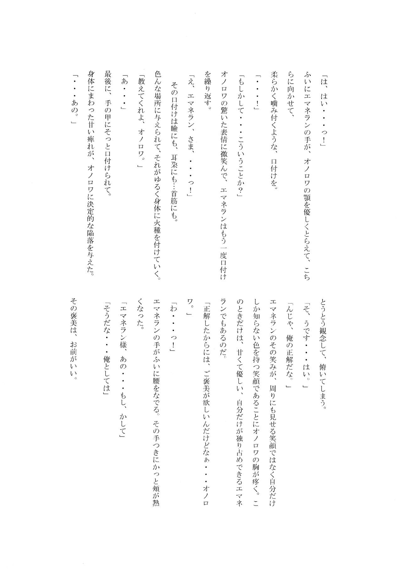 Fumidashita Saki no Ashita page 11 full