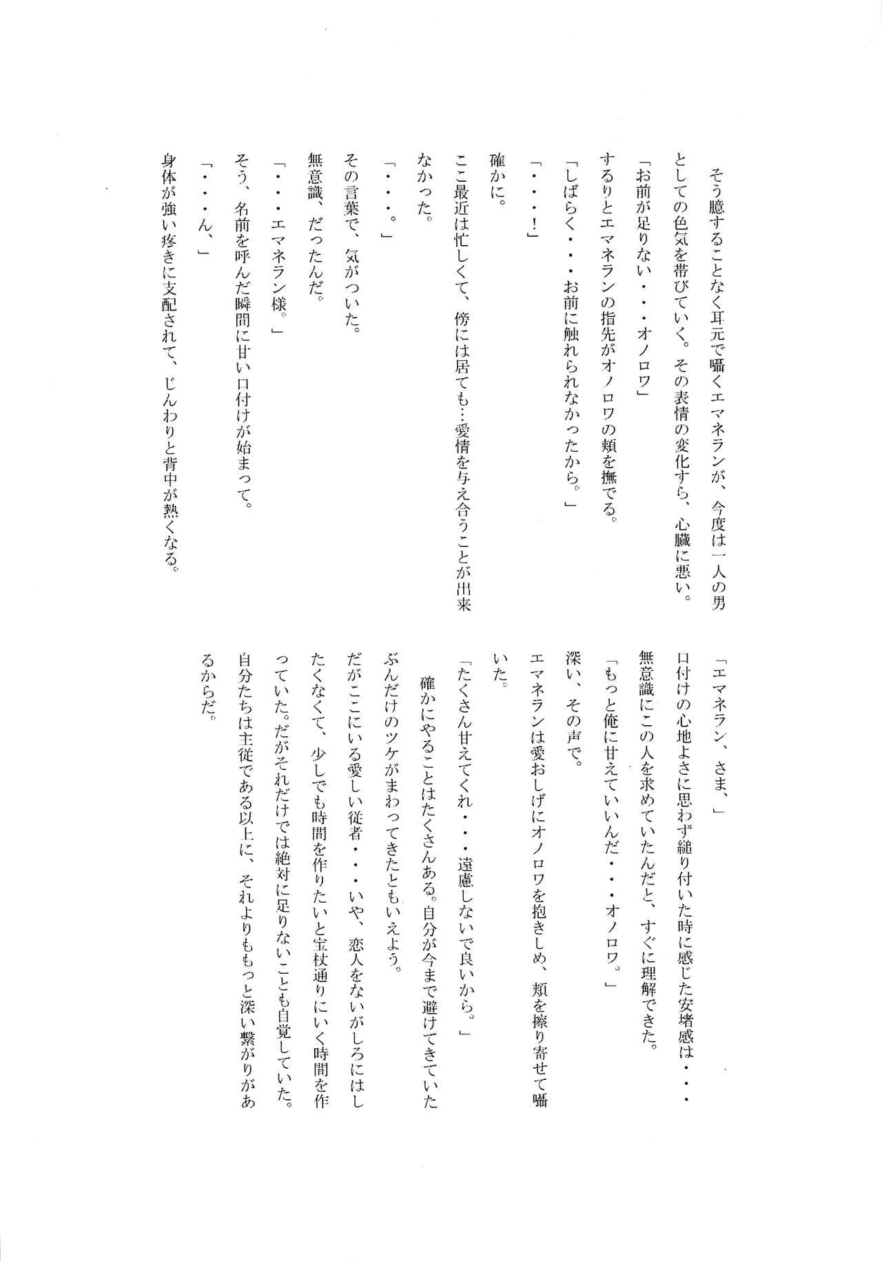 Fumidashita Saki no Ashita page 12 full