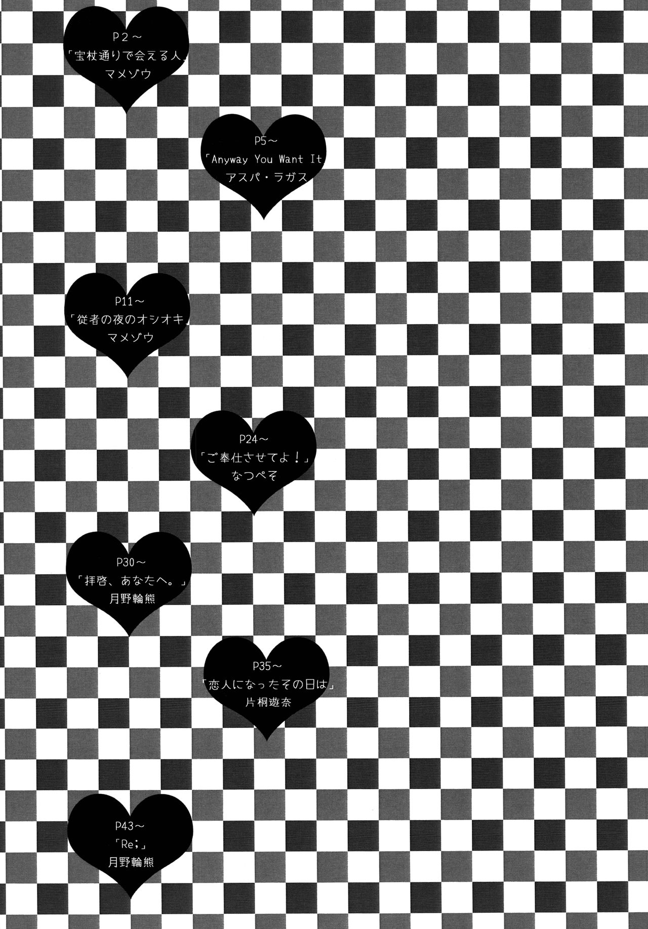 Fumidashita Saki no Ashita page 4 full