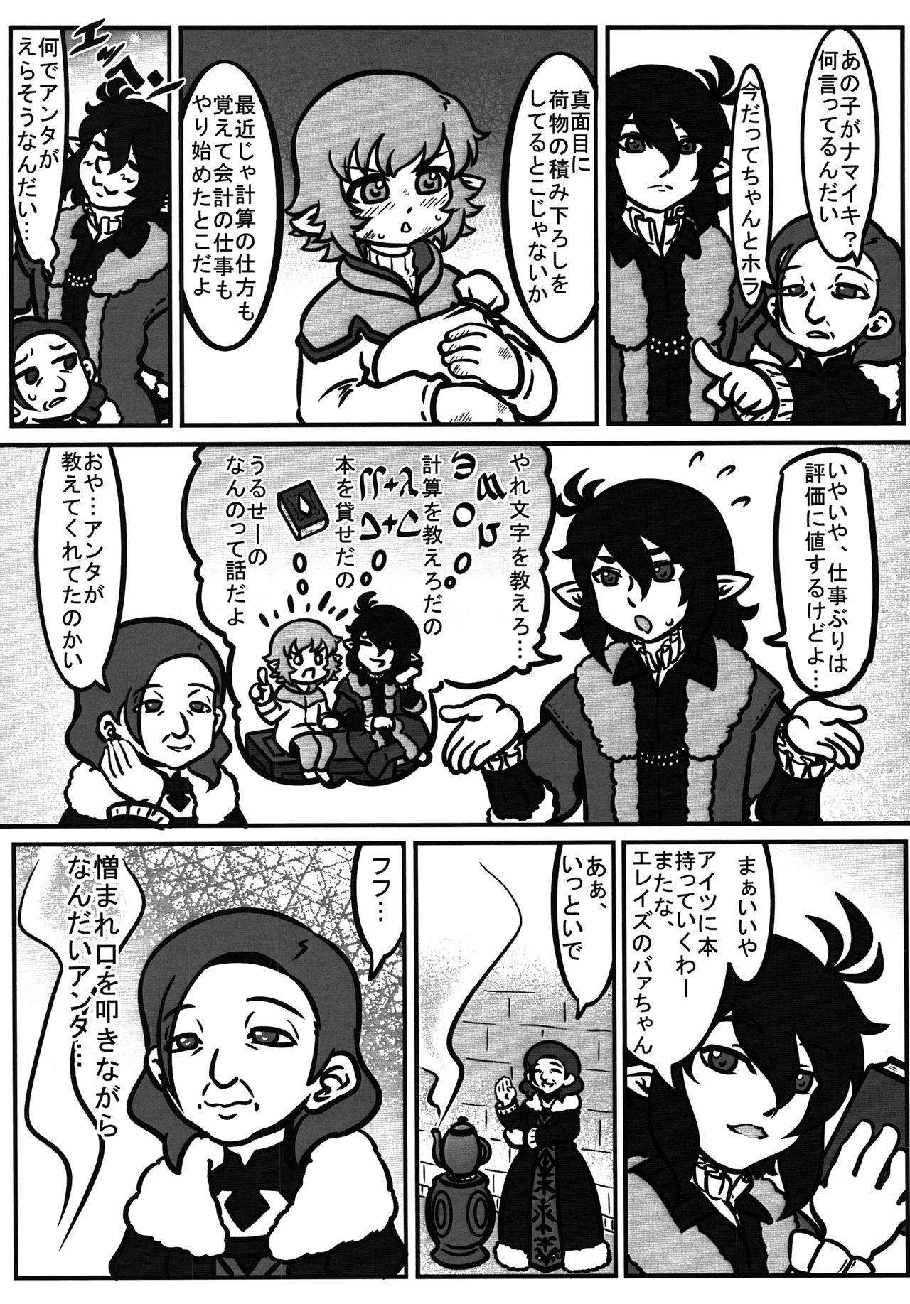 Fumidashita Saki no Ashita page 6 full