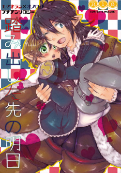 Fumidashita Saki no Ashita