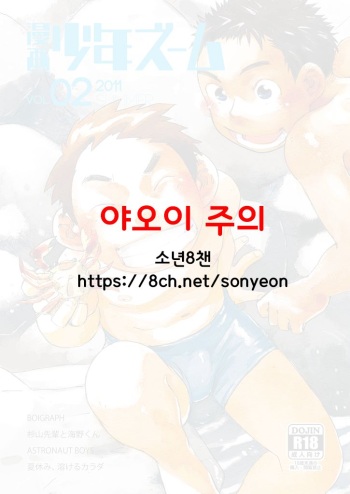 (C80) [Shounen Zoom (Shigeru)] Manga Shounen Zoom Vol. 02 [Korean] cover