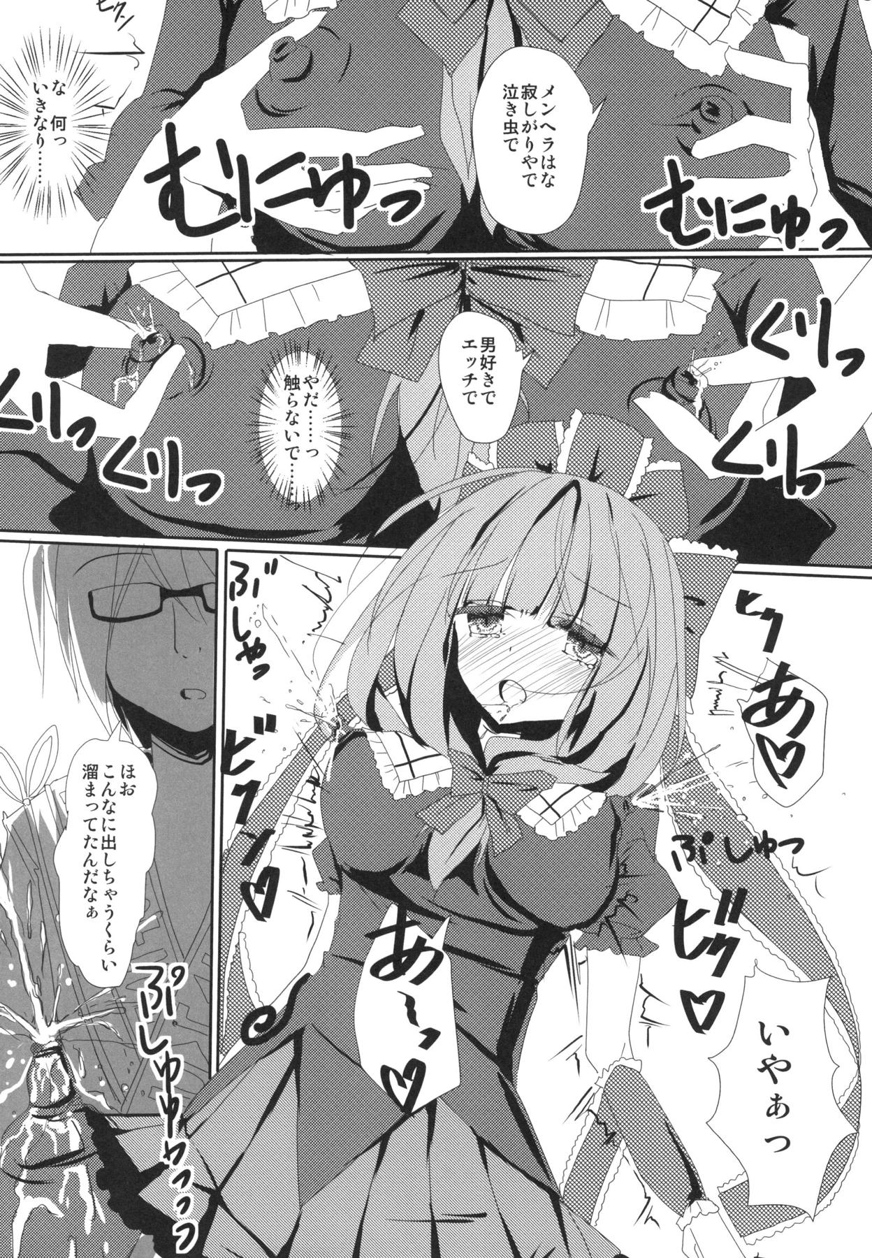 Binbou na no wa Warui Koto. page 11 full