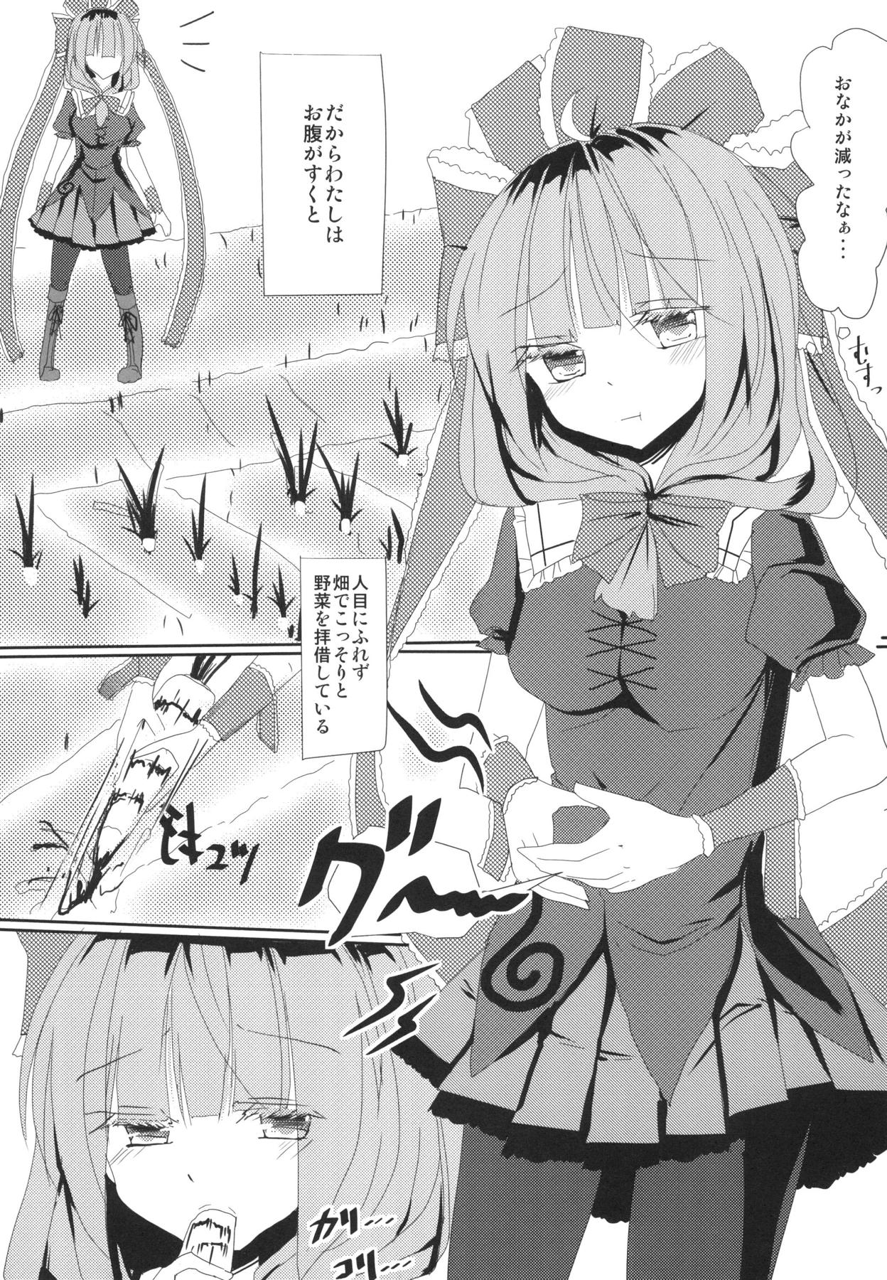 Binbou na no wa Warui Koto. page 4 full