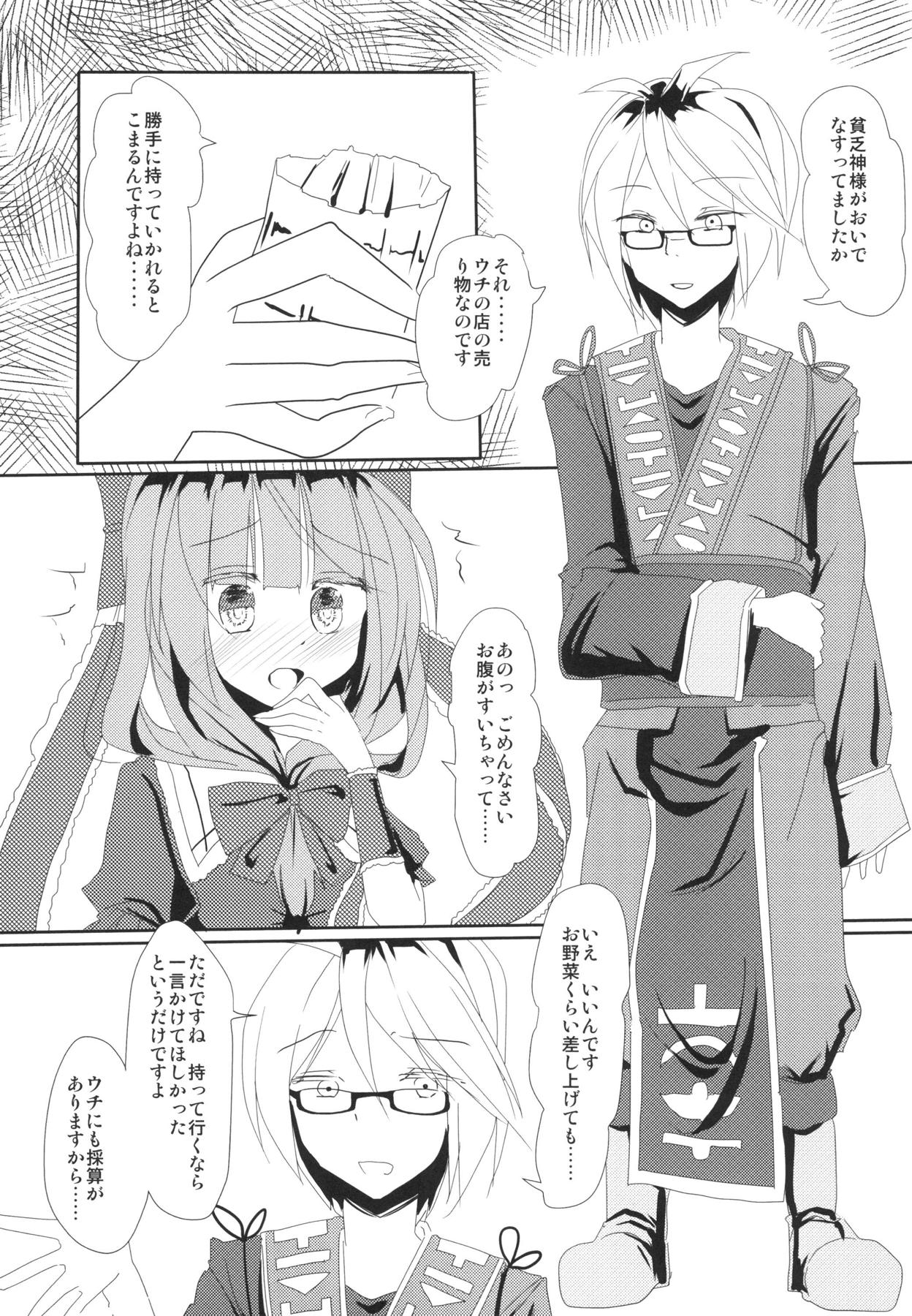 Binbou na no wa Warui Koto. page 6 full