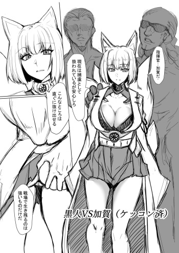 [GGGG] Kaga-san (Azur Lane) cover