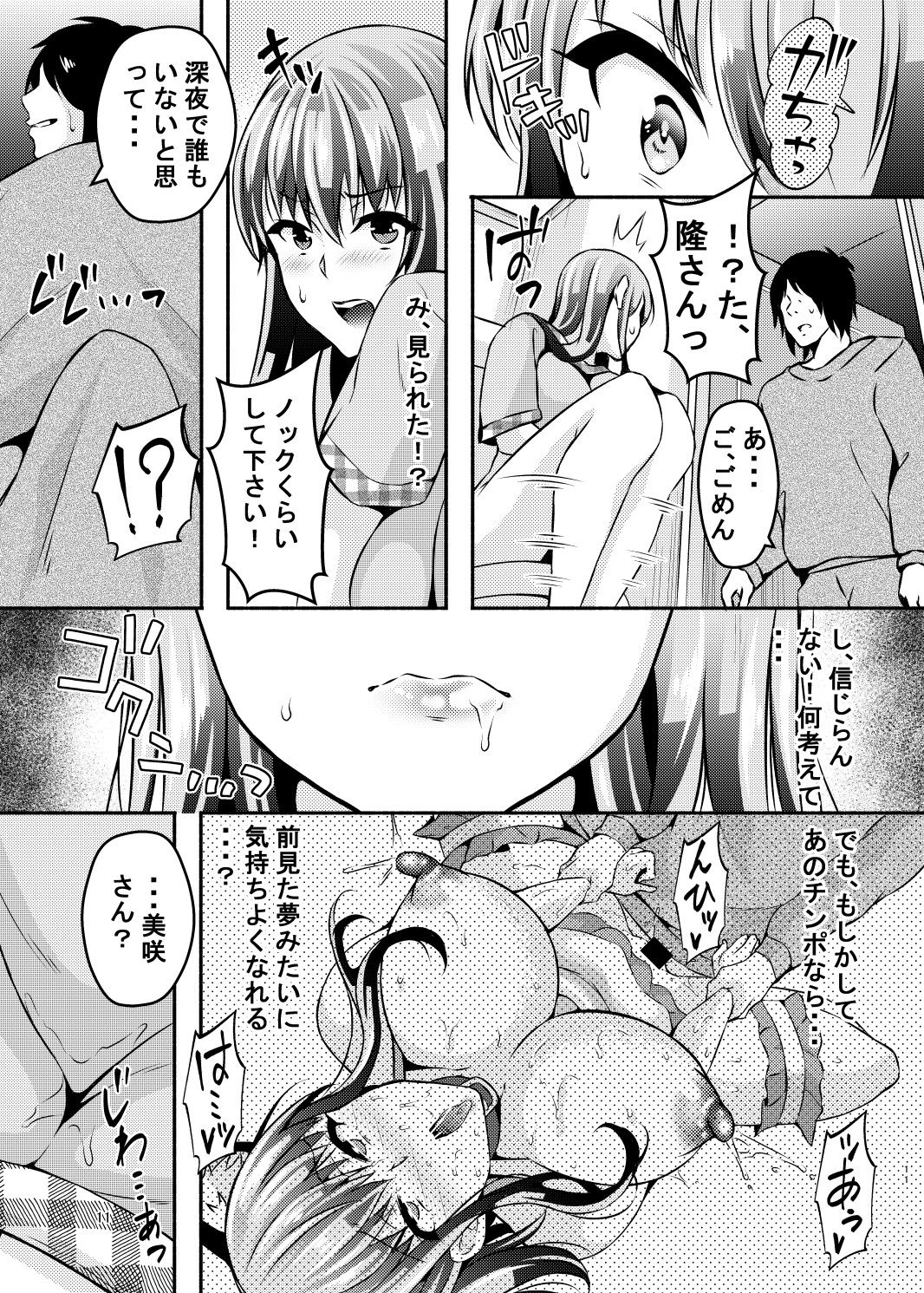 Suimin Appli Kan page 10 full