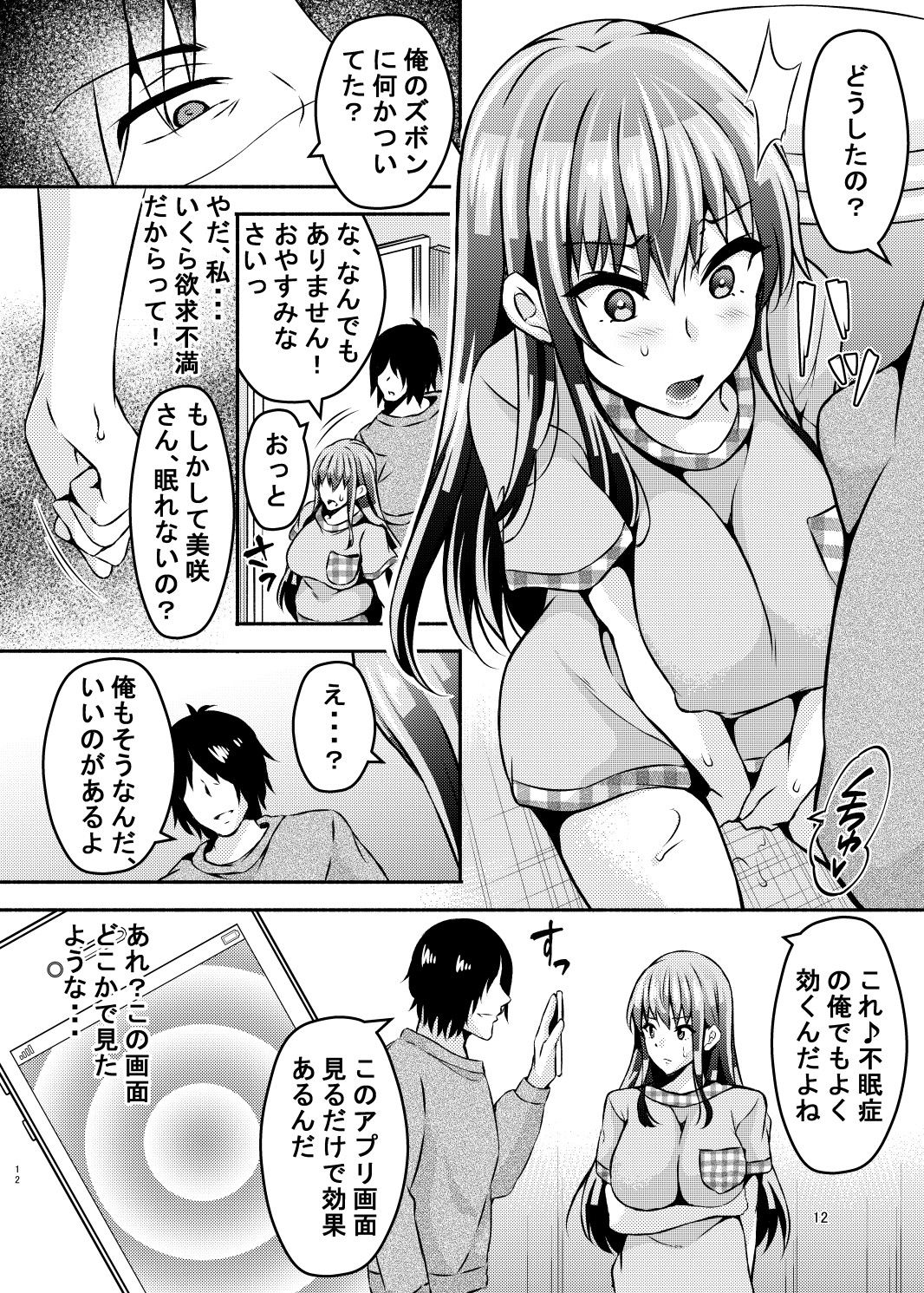 Suimin Appli Kan page 11 full