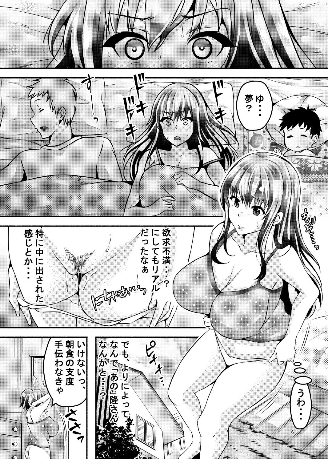 Suimin Appli Kan page 5 full