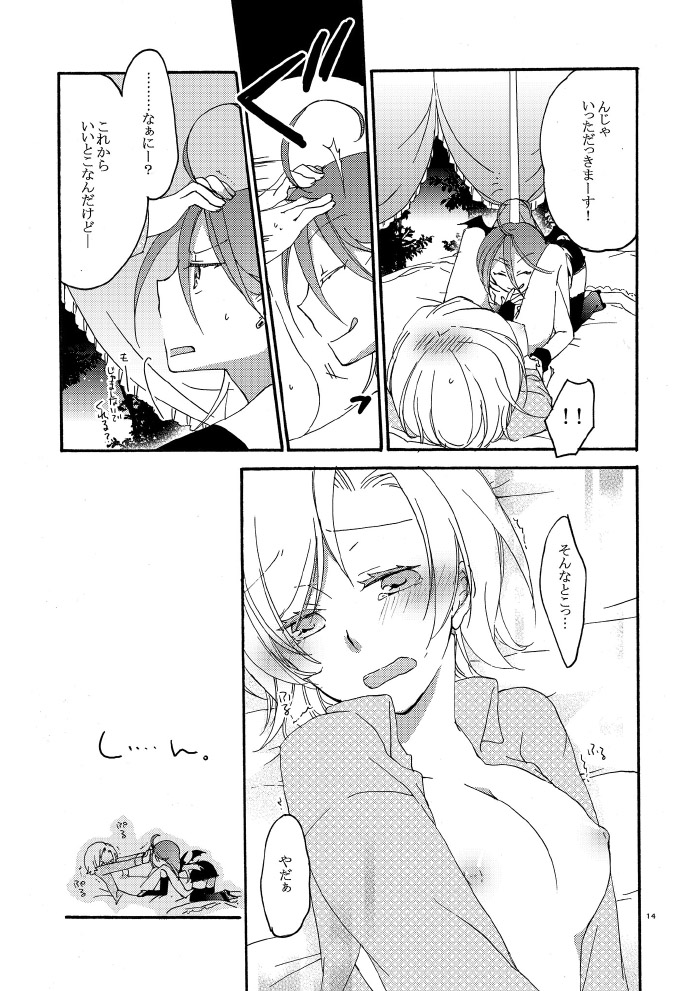 Akumu no Rakuen page 11 full