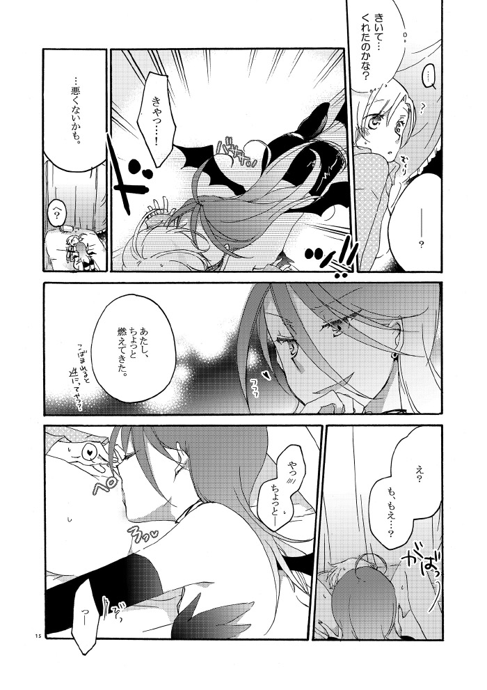 Akumu no Rakuen page 12 full